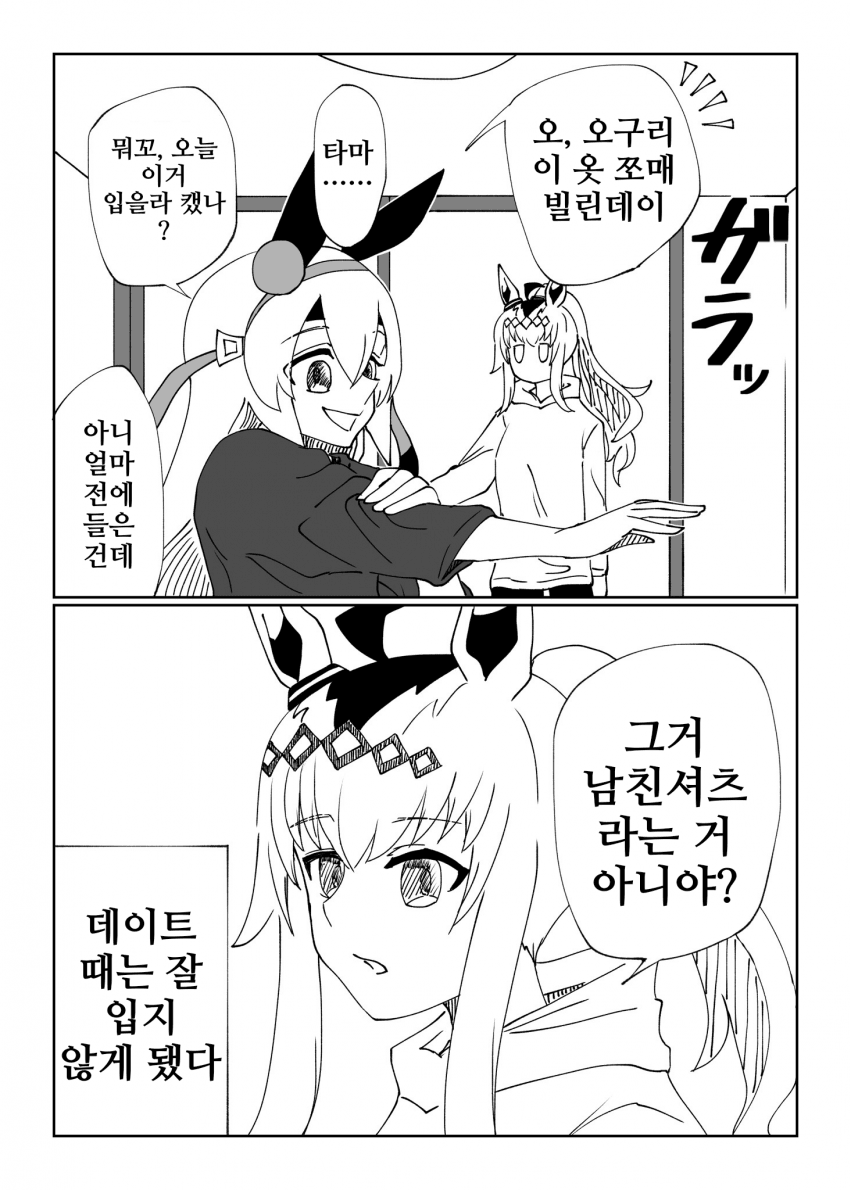[置き場]남친셔츠?