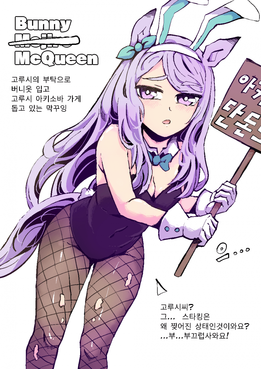 고루시"그 <찢어짐>이야말로 <꼴림 포인트>야!"