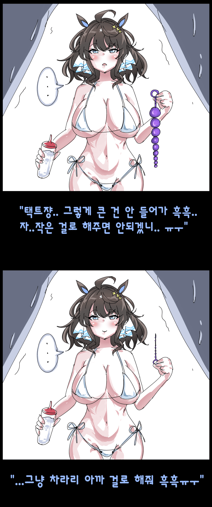 ※이상성욕※ "택트쟝.. 그렇게 큰 건 안 들어가...ㅠㅜ"