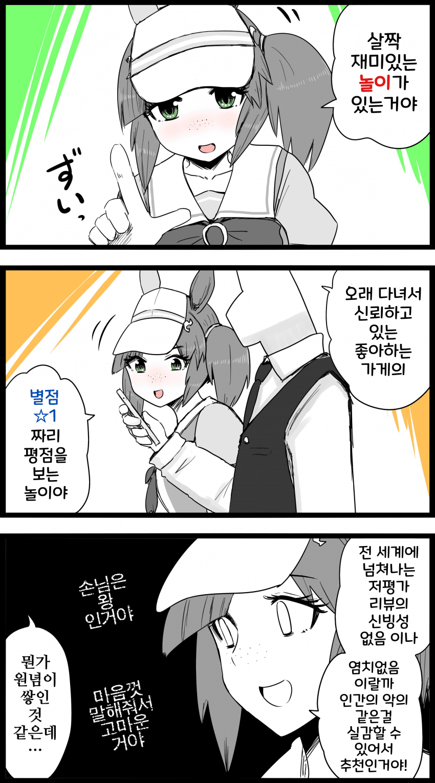 [GNBS]아주 가슴아픈 "놀이"