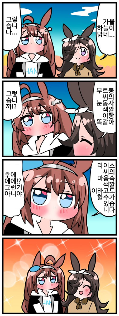 [中音ナタ] 고루맥1471 - 가을 색깔 눈동자 색깔