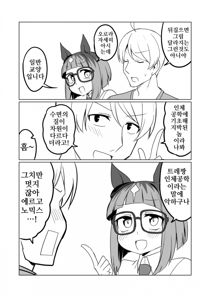 [赤坊主]트랜트랜스 64