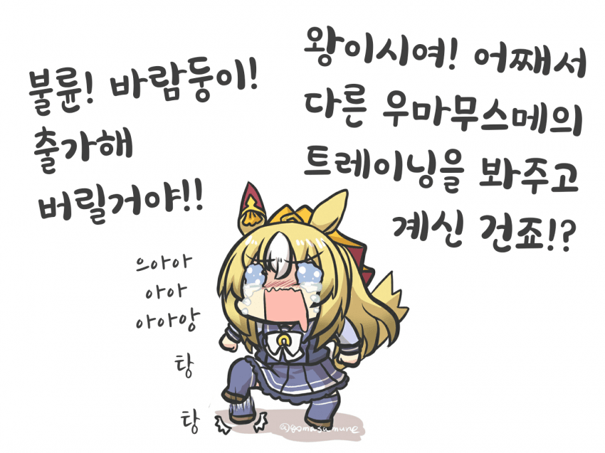 [ごま]불륜! 바람둥이!
