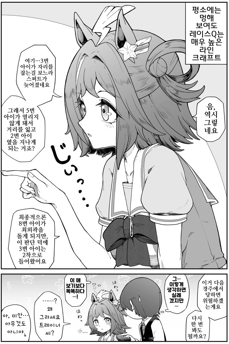 [ダスカスキー3世]의외로 레이스Q가 높은 크래프트