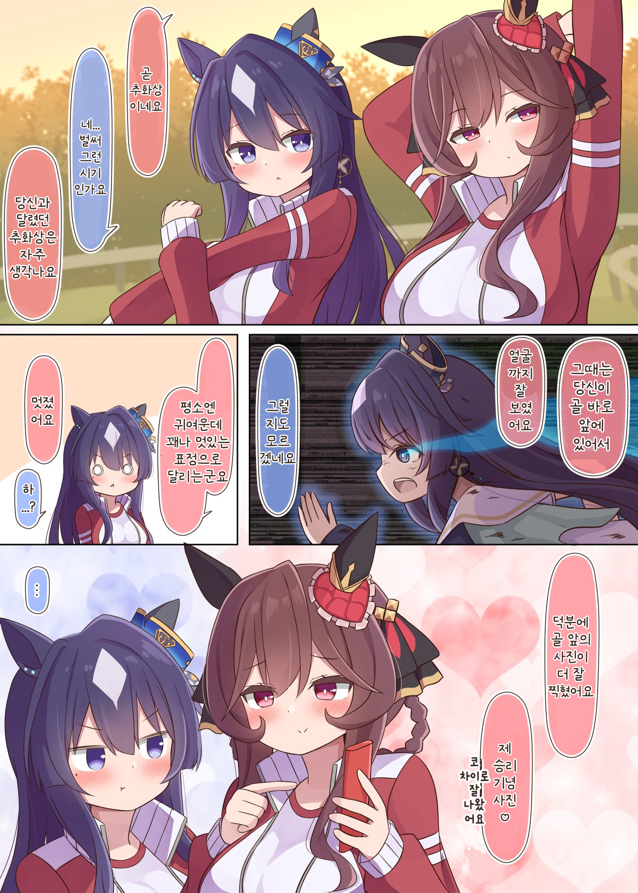[ねぷてぃ] 추화상의 추억