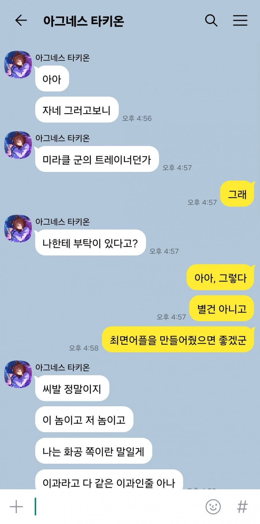 "타키온, 부탁할 것이 있다."