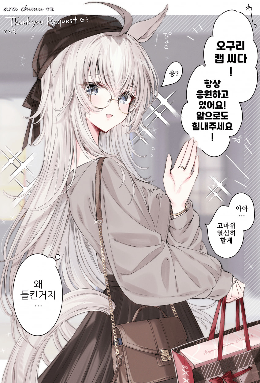 [てとら]오구리의 한국풍 코디