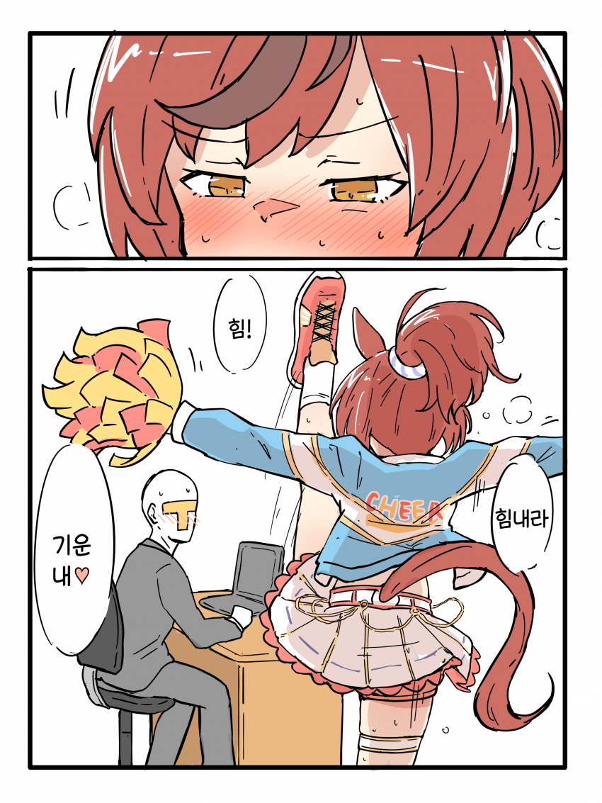 [ネコミミ好き之助] 야근 응원 내이처