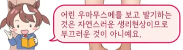 [괴문서]못생긴 트레이너는 독점력 안당해서 좋겠다!!!!!