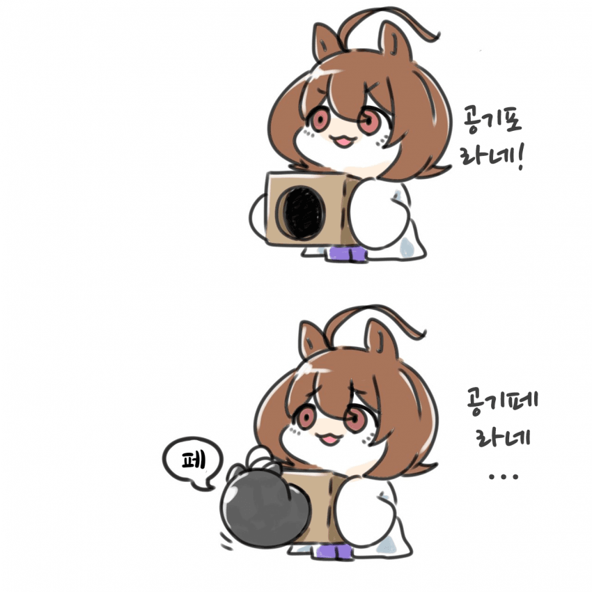 [オトモダチ]공기포!