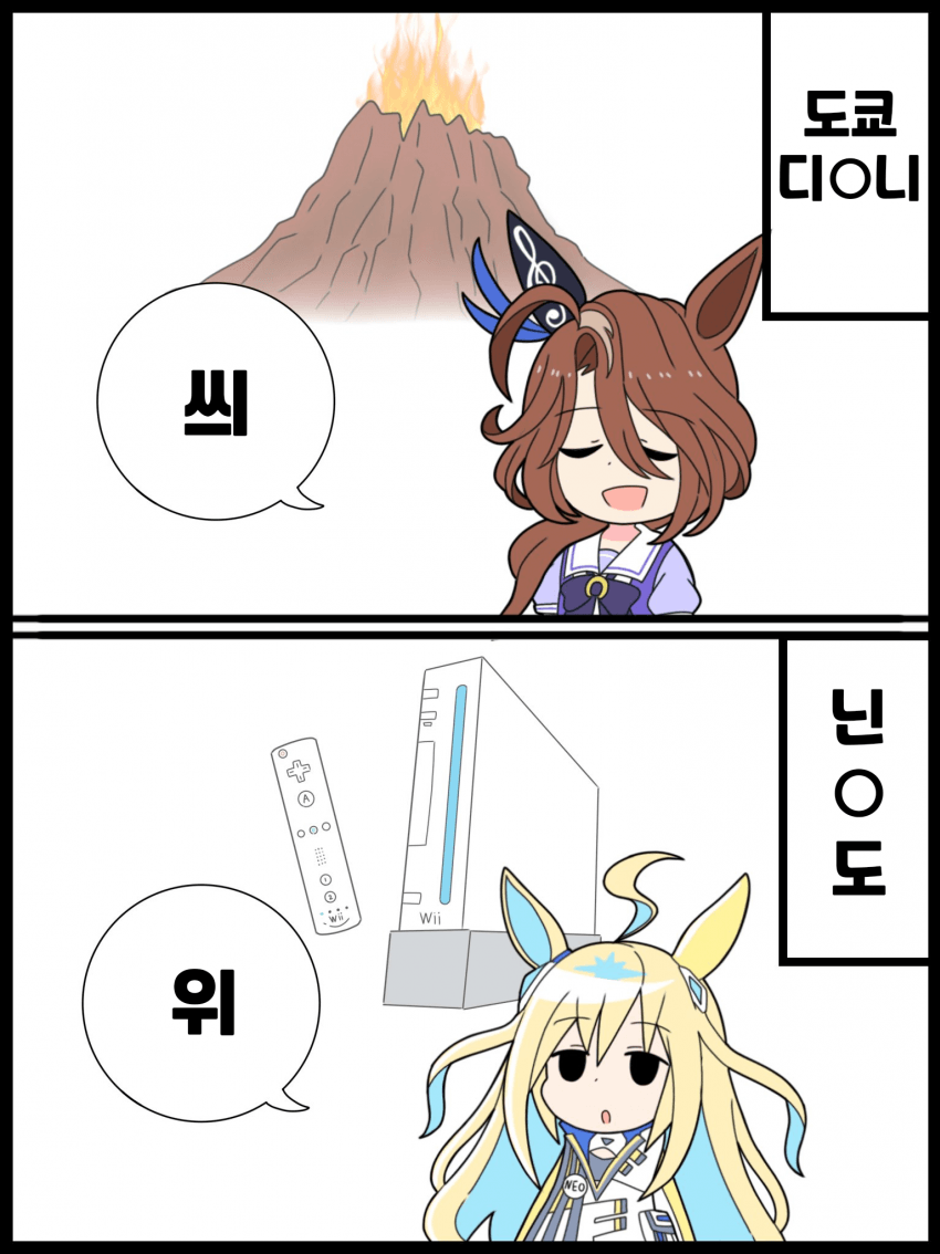 [クダン]씌와 위