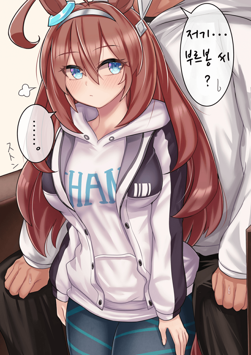 [テアクロウ]선수필승, 집 방문편