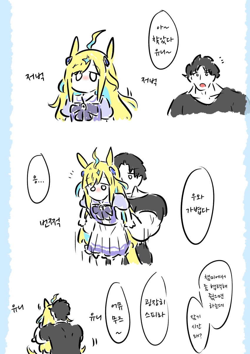 [神宮/わきた]1.네오 유니버스를 들어올린다