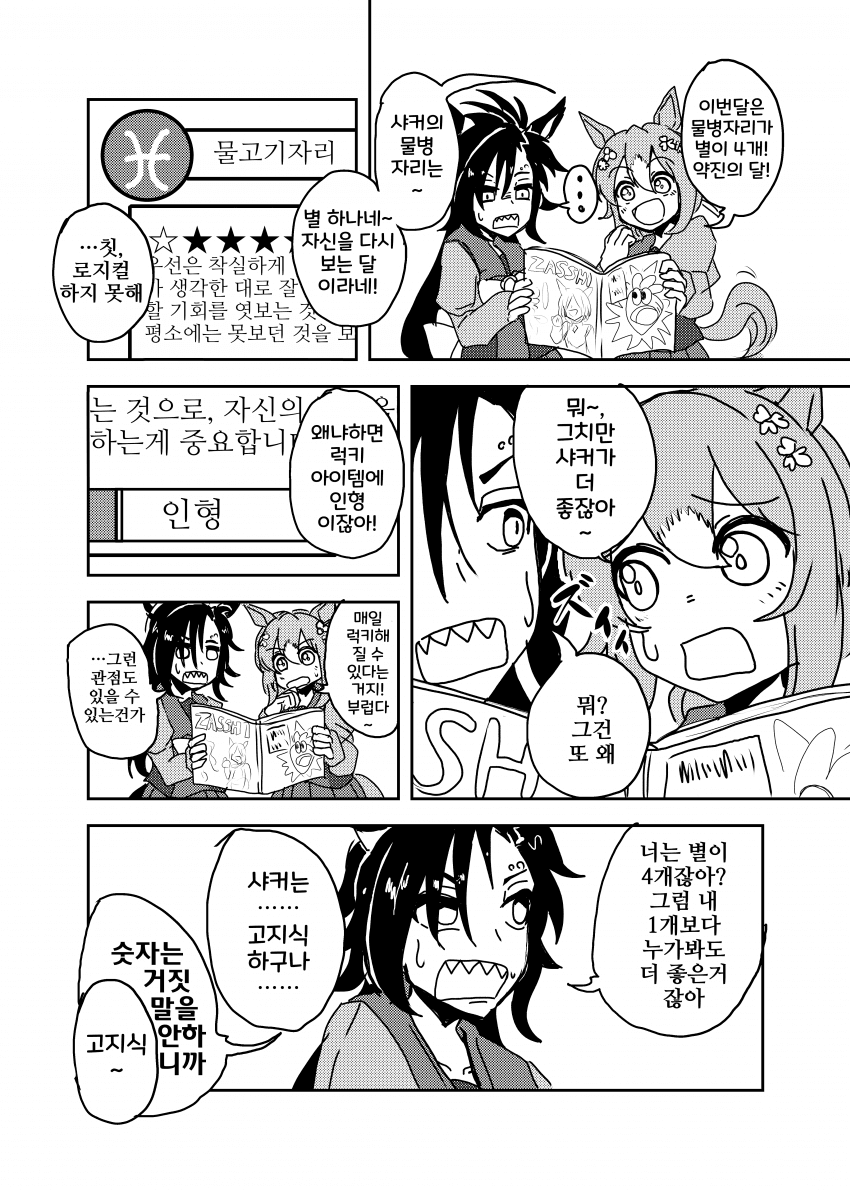 [そうめん]럭키 아이템