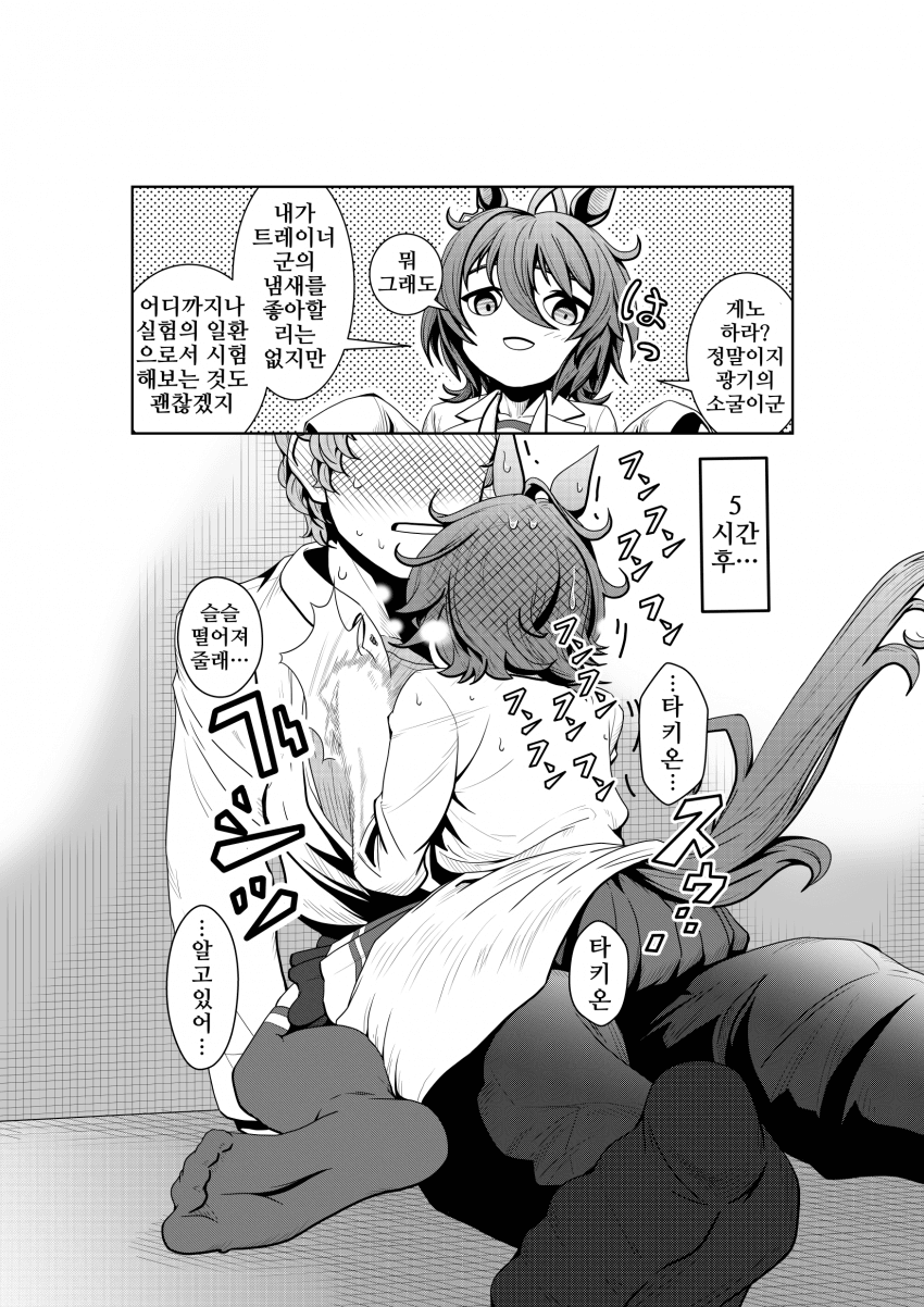 [M.J.]타키온 너마저