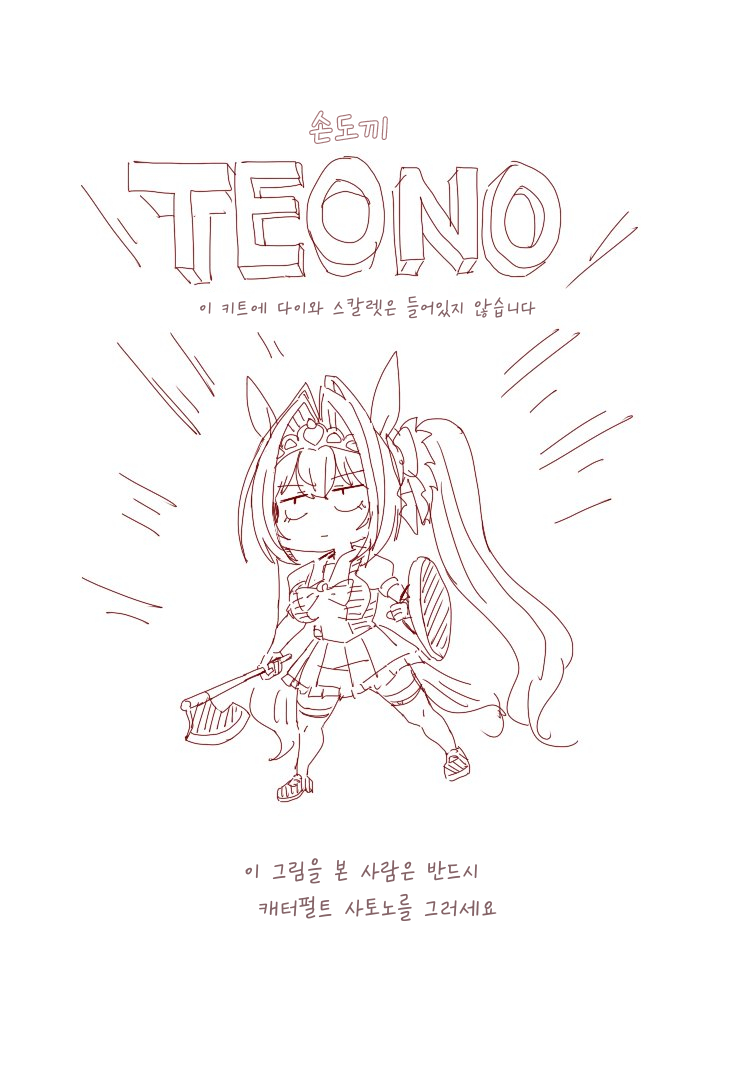 [コーポ] 손도끼 다스카