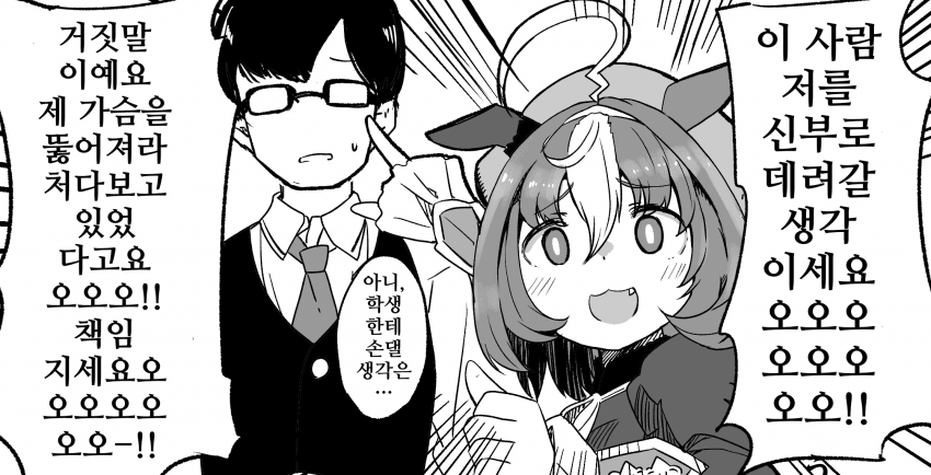 [こだち]이젠 물불 안 가리는 도토