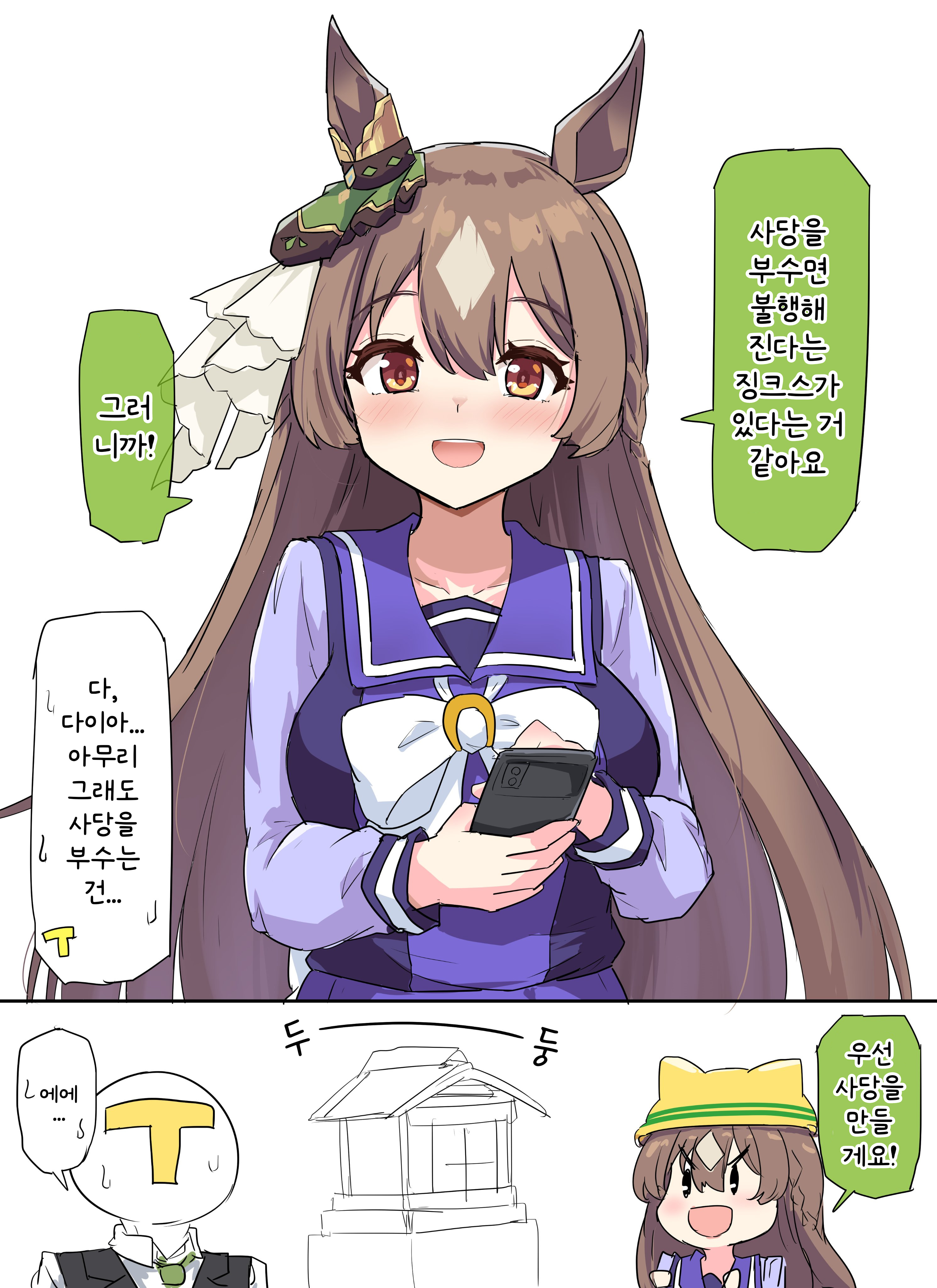 [グレイブックス] 사당을 부수는 다이아