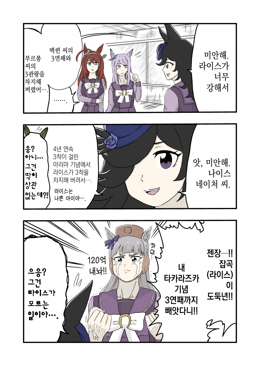 [カルアリズム] 인성질을 하는 잡곡