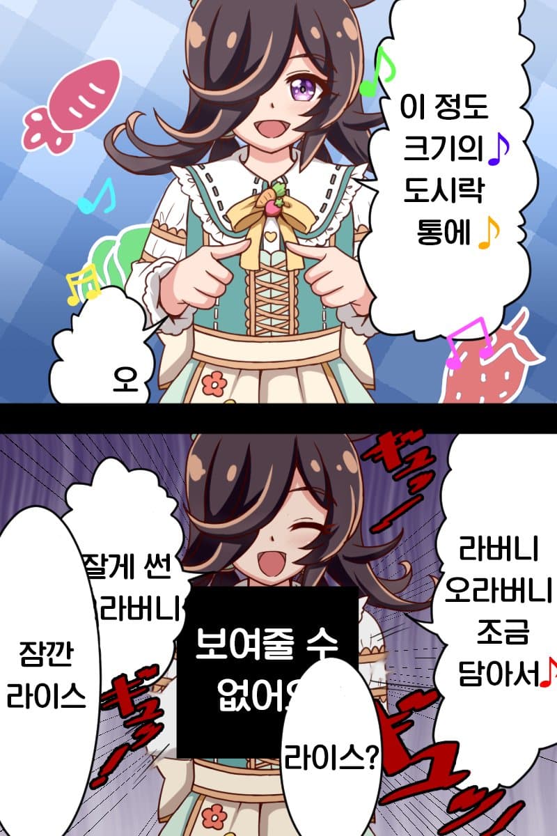 [マル池] 도시락 통 노래를 부르는 라이스