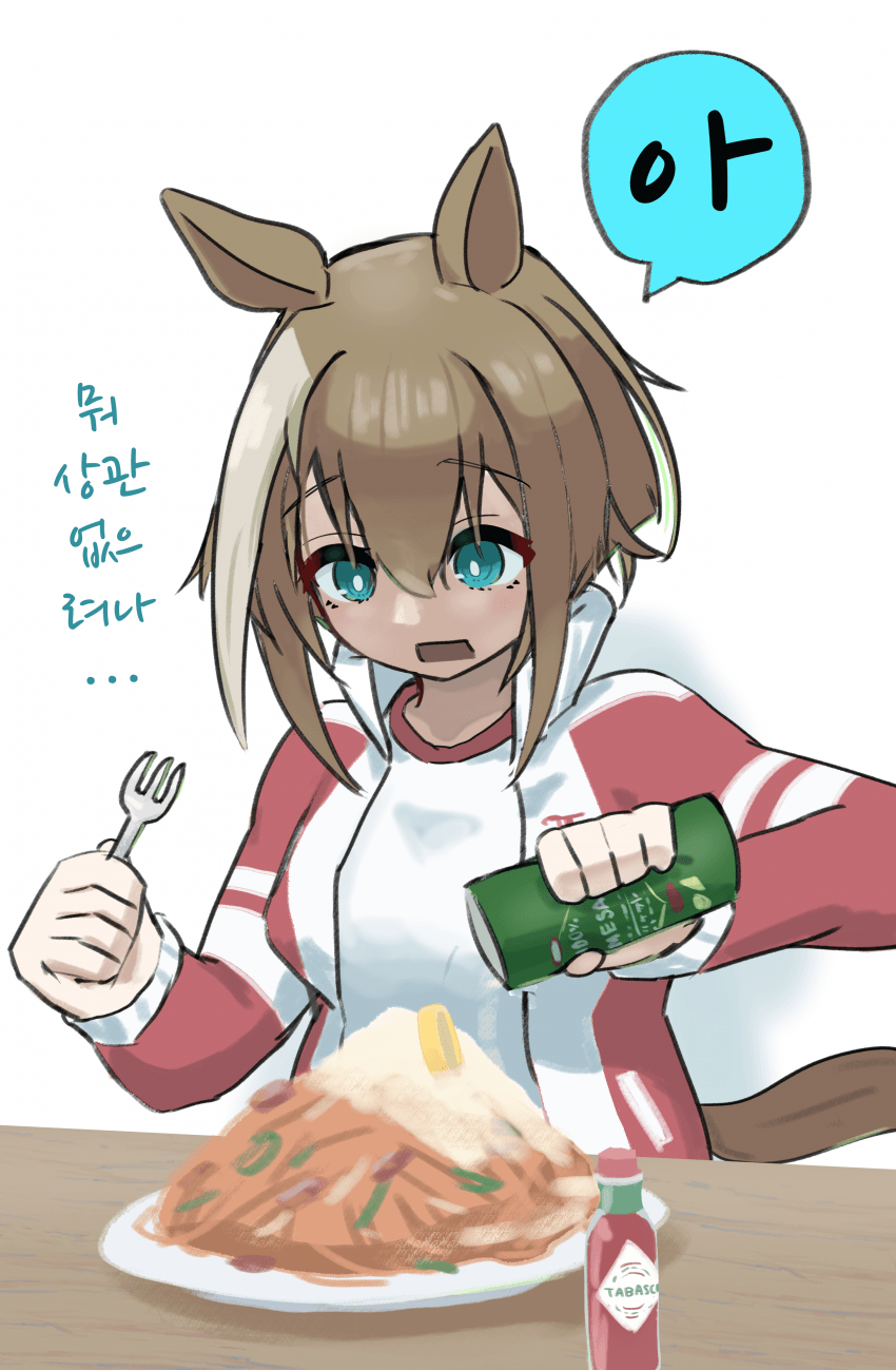 [サコ]뚜껑을 꼭 닫읍시다