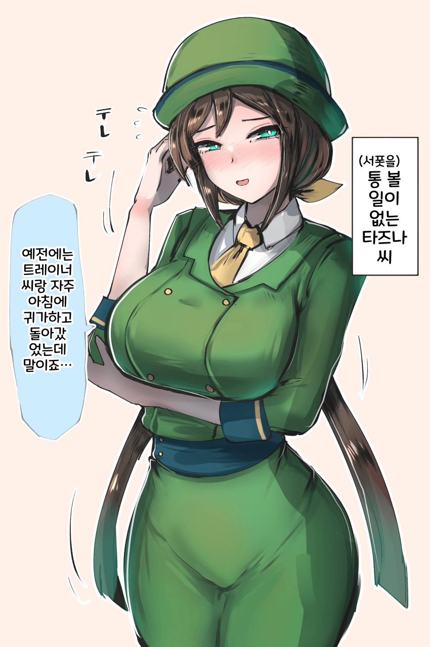 [かにさわ]타즈나 씨
