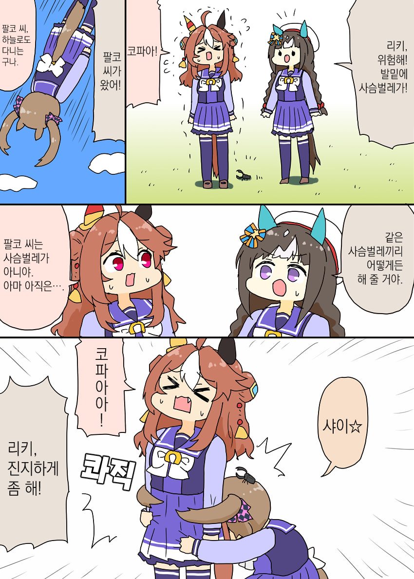 [明日葉友婁] 리키짱 발밑에 사슴벌레가