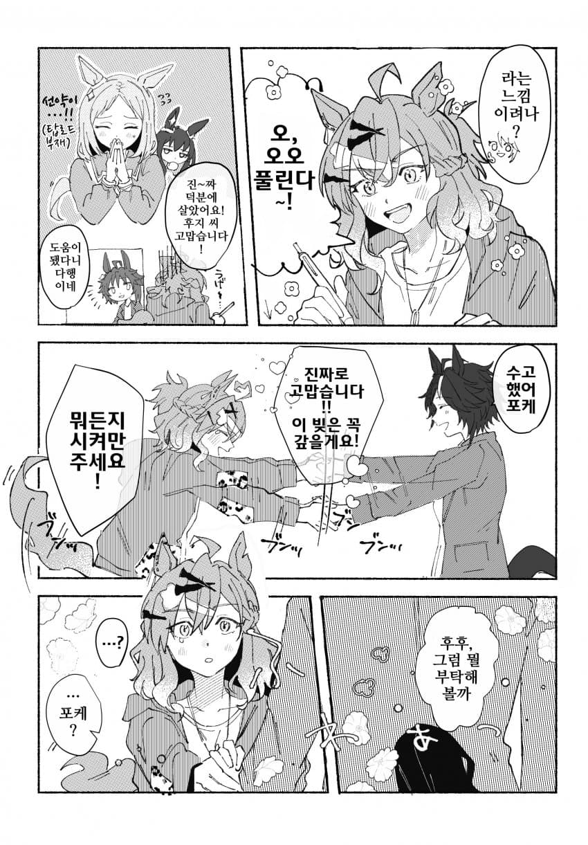 [ぽれ]포케후지