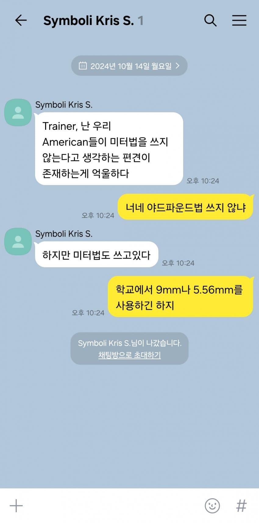 짧) 미국인에 대한 편견에 지친 크리스 에스