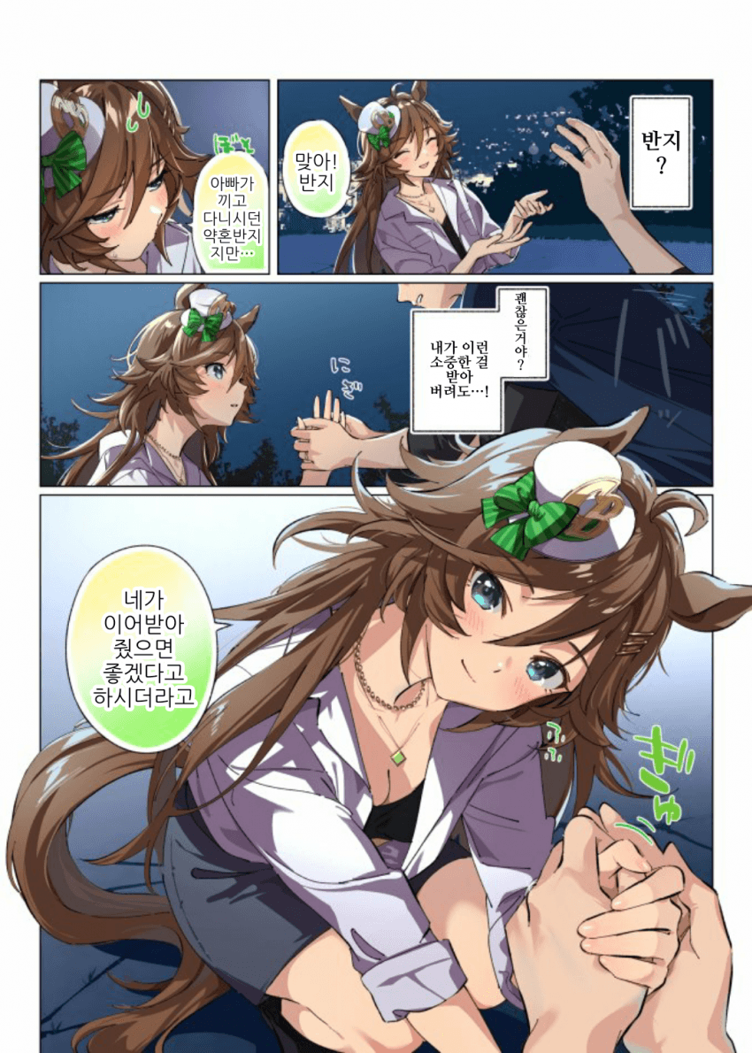 [たろうまる]CB천일야 158
