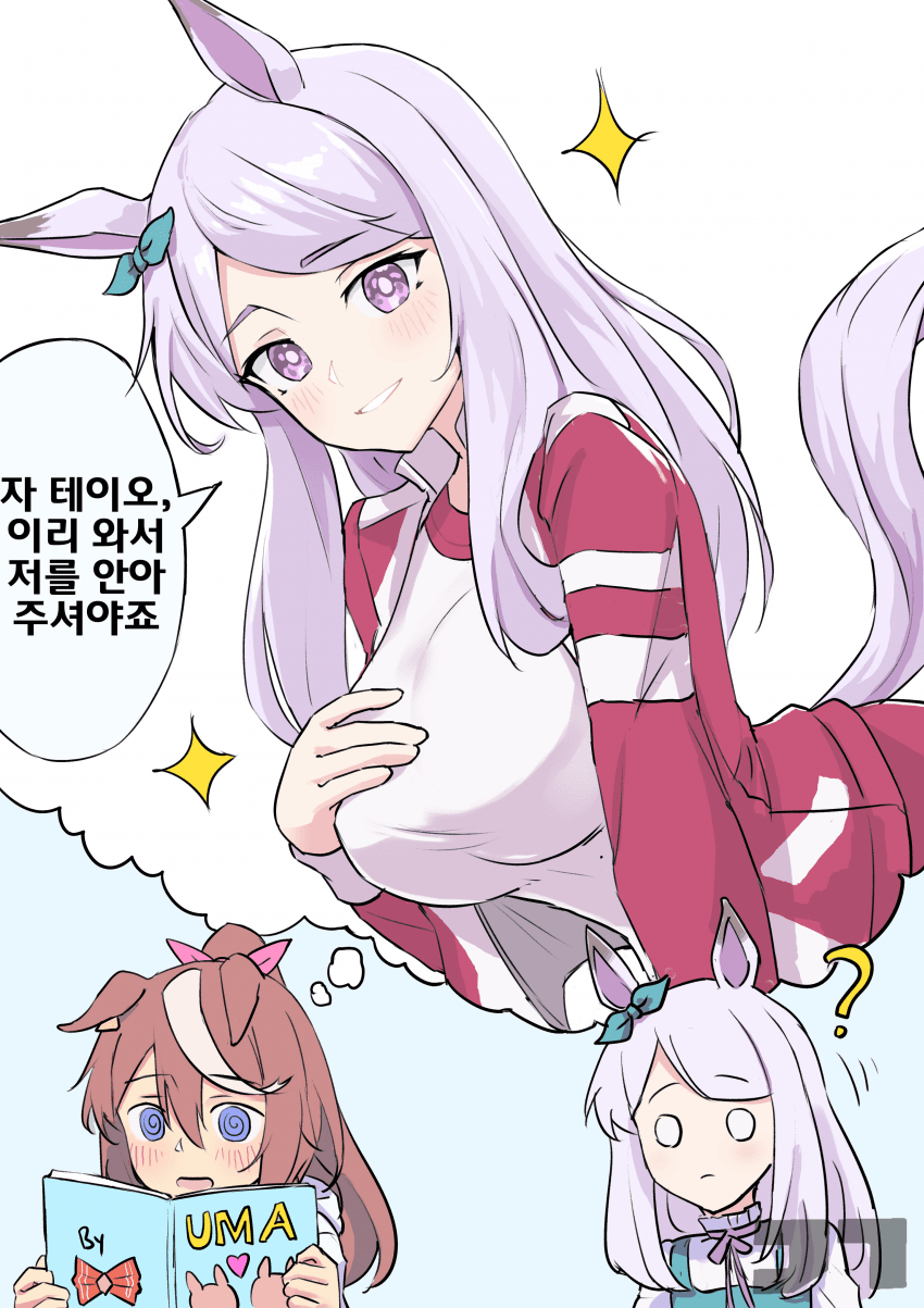 [JT]테이오의 망상