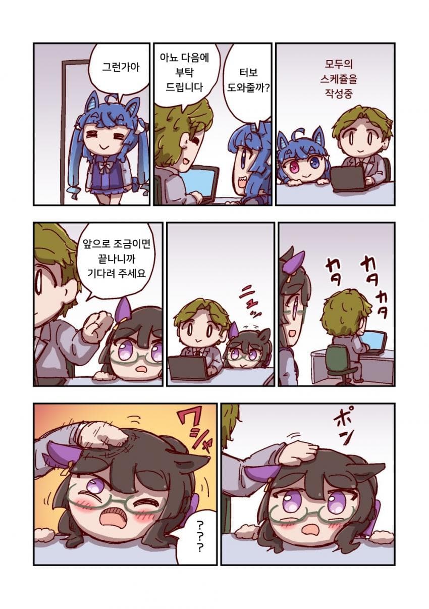 [ねこ号] 로이스 앤드 로이스와 쓰다듬기