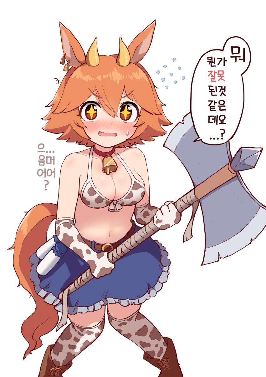 [しもゆき]미노타우르스 복순이