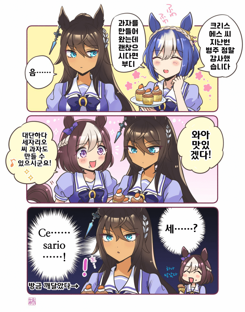 [柿]오프 세자리오