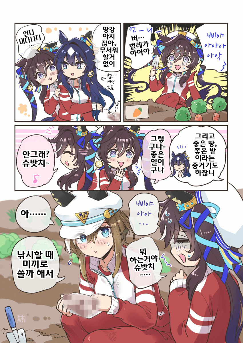 [柿]밭을 일구는 세자매