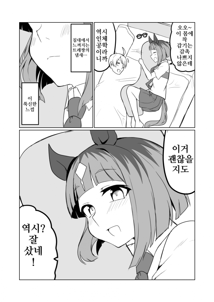 [赤坊主]트랜트랜스 65