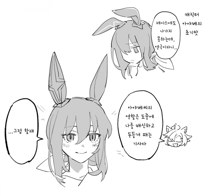 [괴문서] 푹신푹신 성기사 아야베!