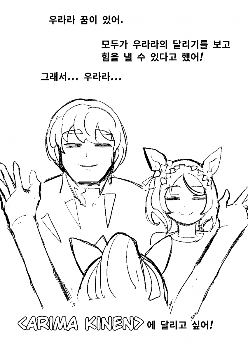 단거리 3번은 <아리마 기념>!!!