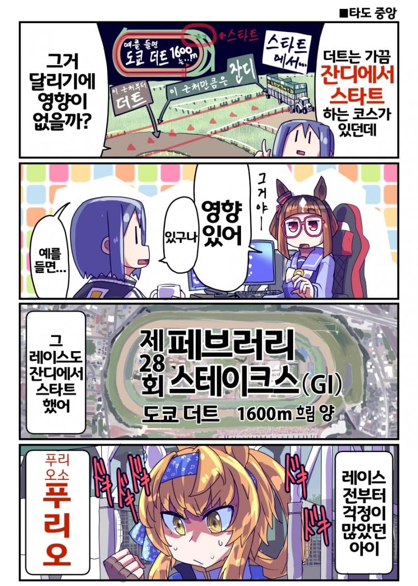 [坂崎ふれでぃ]타도 중앙? 어림도 없다 암!