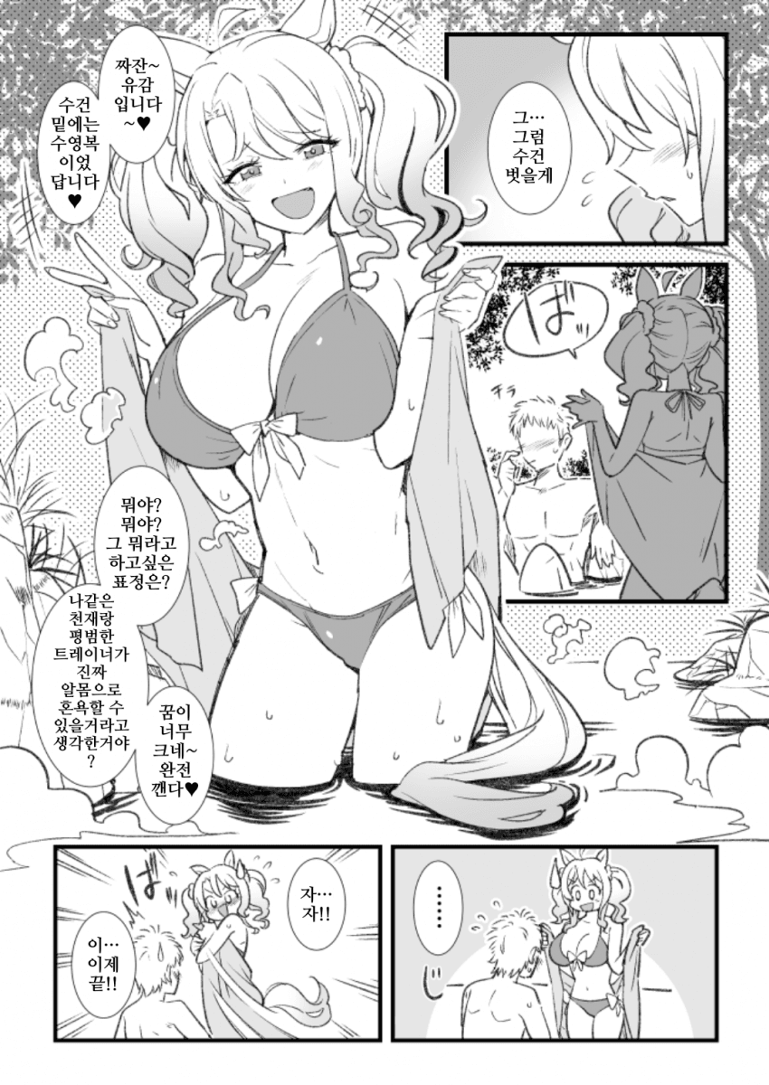 [ツバキ]후사이치 판도라와 혼욕