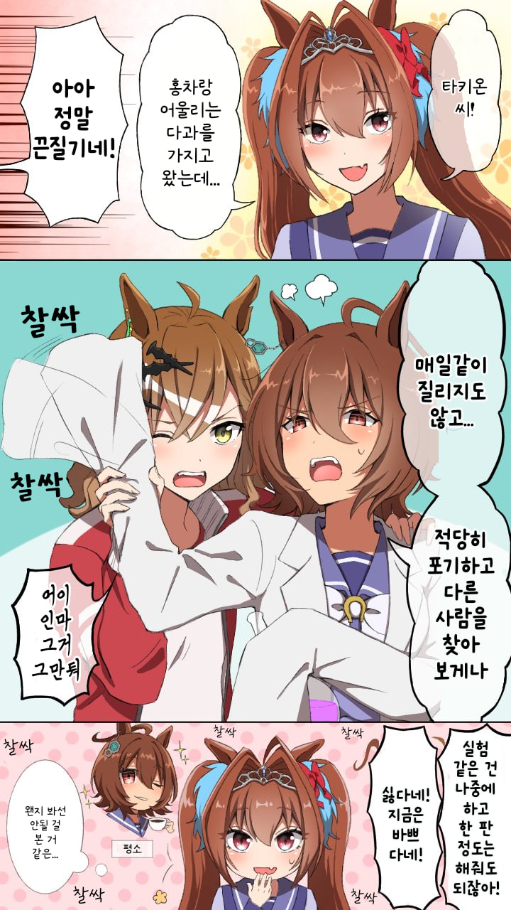 [@Teinei_naTweet] 사이좋은 포케타키?