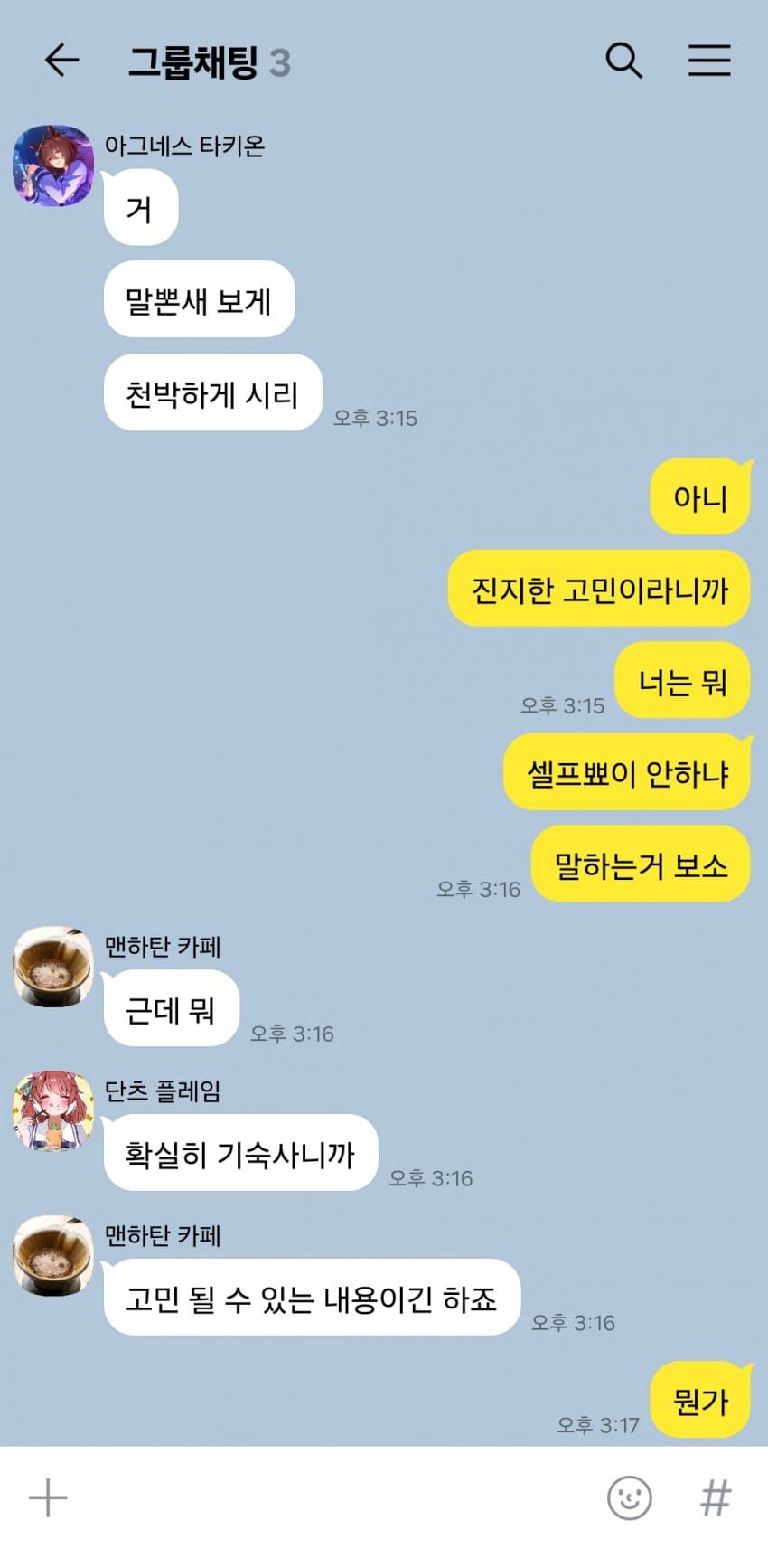 "다들 룸메 있는데 셀프뾰이 어떻게 하냐?"