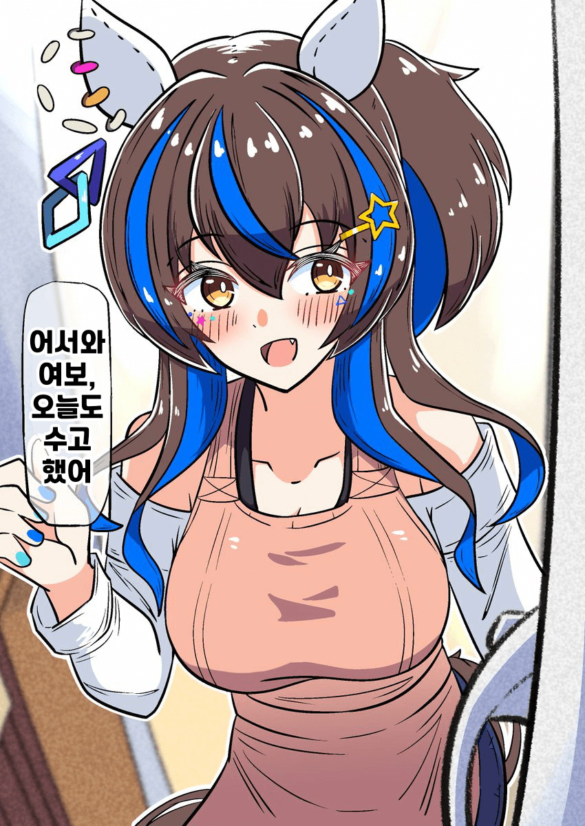 [あっくんず]유부녀 헬리오스