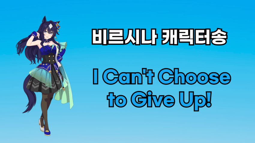 비르시나 캐릭터송 핫산