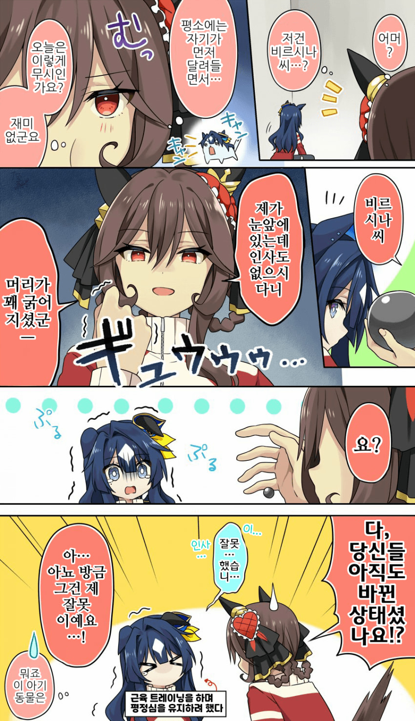 [たらちね]V자매의 내용물이 뒤바뀌었다 3