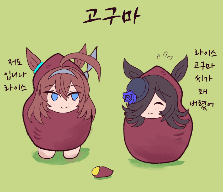 [まぐ]요즘 유행하는 고구마