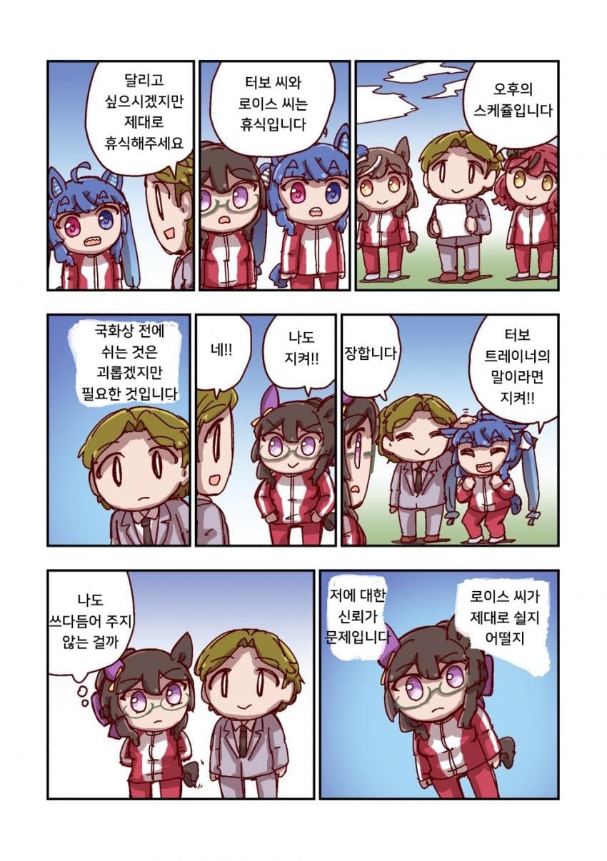 [ねこ号] 로이스 앤드 로이스와 휴식