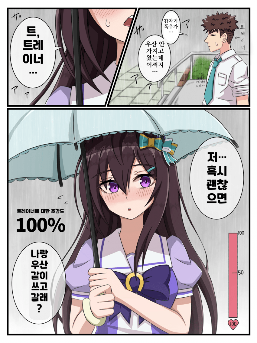 갑작스런 폭우와 도베르