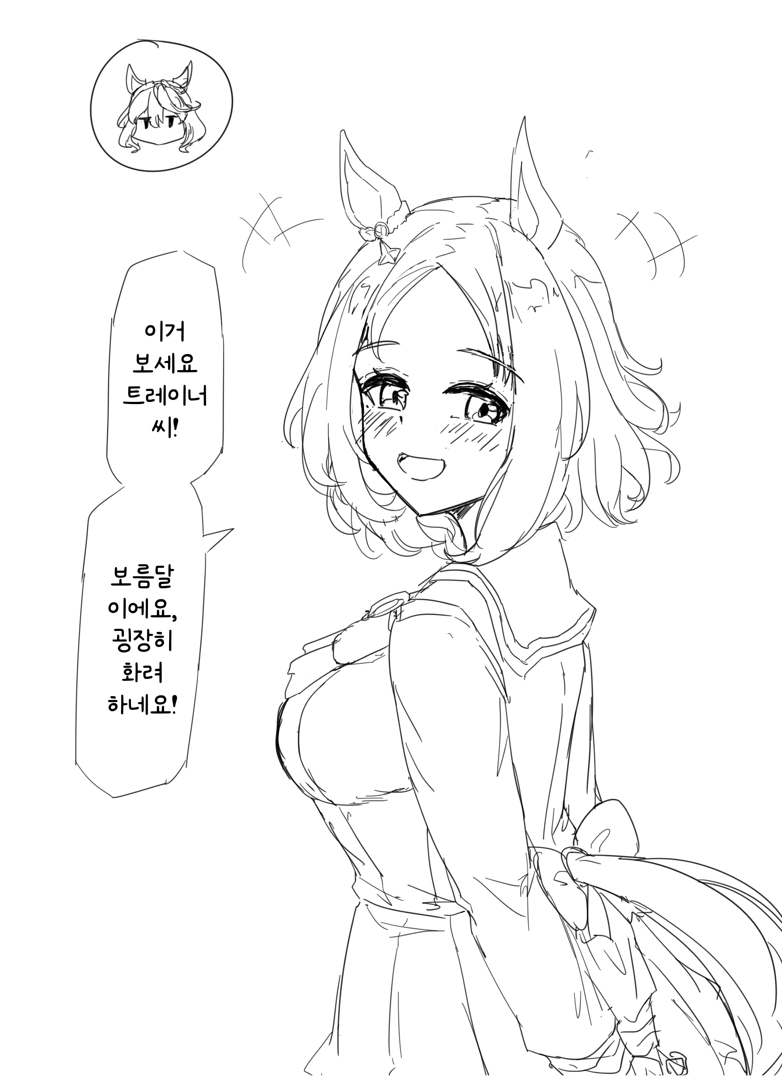 [グレイブックス] 보름달