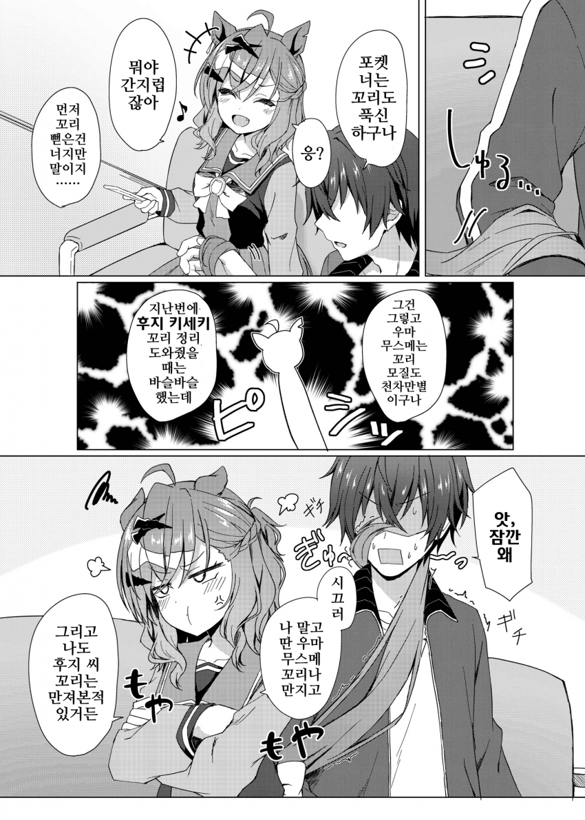 [りょちゃぷ]후지한테 질투하는건지 트레한테 질투하는 건지